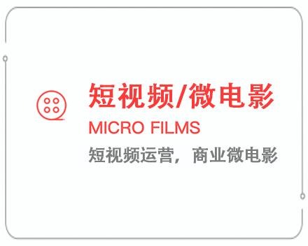 三沙短视频/微电影 
